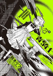 青騎士　第23Ｂ号