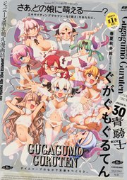 青騎士　第30号