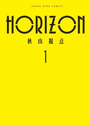 HORIZON