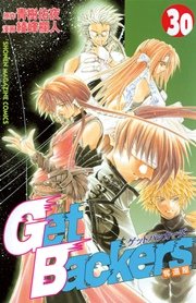 GetBackers－奪還屋－（30）