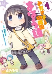 みたきはら幼稚園まほう組