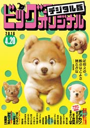 ビッグコミックオリジナル 2016年8号