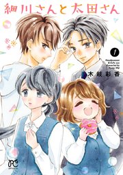 細川さんと太田さん