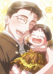 義理の兄たちに溺愛されています 37話　大好きなお兄様【タテヨミ】