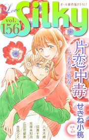 Love Silky Vol.156