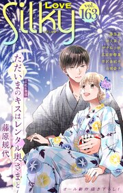 Love Silky Vol.163