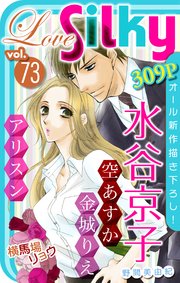 Love Silky Vol.73