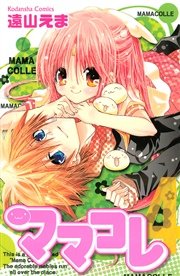 ママコレ（4）