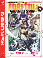 FAIRY TAIL 100 YEARS QUEST（6）