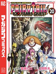FAIRY TAIL 100 YEARS QUEST（20）