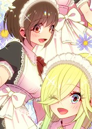 嘘つき達の恋愛リアリティー【フルカラー】【タテヨミ】(14)