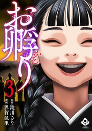 お孵り