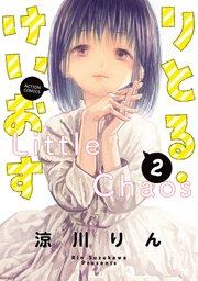 りとる・けいおす【電子特典付き】 ： 2
