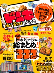 LDK ドンキ the Best 2025-26