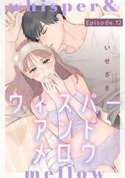 whisper&mellow -ウィスパーアンドメロウ-  Episode.12《Pinkcherie》