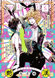 ウィングス 2020年6月号［期間限定］