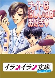 B+ LABEL　ナイトは激しいのがお好き