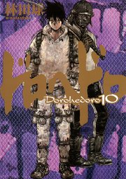 ドロヘドロ 10
