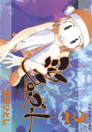ミルク クローゼット（2）