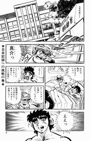 どぐされ球団 8巻