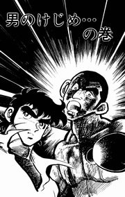 どぐされ球団 17巻