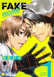 FAKE second Re:TRY【コミックス版】