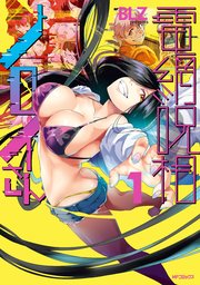 電網呪相ノロイさん