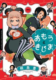 あもうときじま