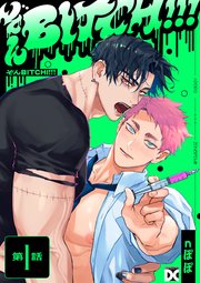 ぞんBITCH!!!