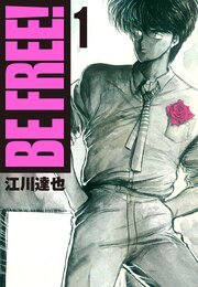 BE FREE！（ハーパーコリンズ・ジャパン×アルト出版）