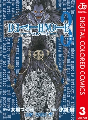 DEATH NOTE カラー版 3