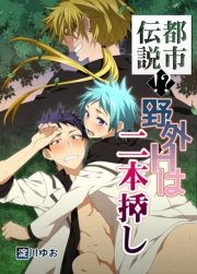 都市伝説シリーズ