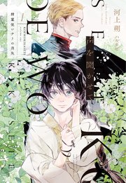 声を聞かせて