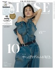otona MUSE 2022年10月号