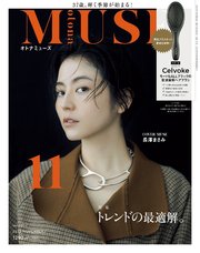 otona MUSE 2022年11月号