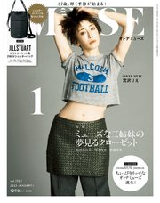 otona MUSE 2023年1月号