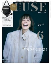 otona MUSE 2023年6月号
