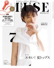 otona MUSE 2024年7月号