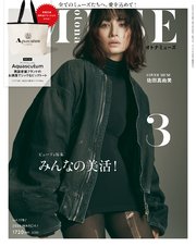 otona MUSE 2025年3月号