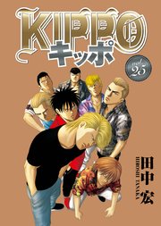 KIPPO （25）