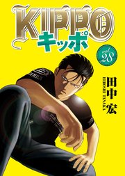 KIPPO （28）