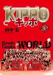 KIPPO （30）
