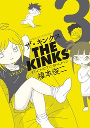 ザ・キンクス（３）