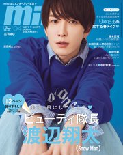 mini 2023年4月号