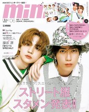 mini 2023年6月号