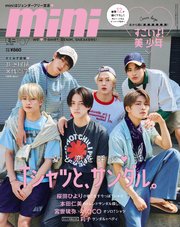 mini 2023年7月号