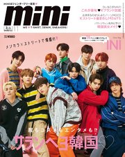 mini 2023年11月号