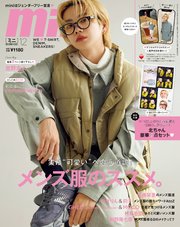 mini 2023年12月号