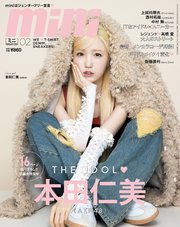 mini 2024年2月号