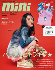 mini 2024年3月号
